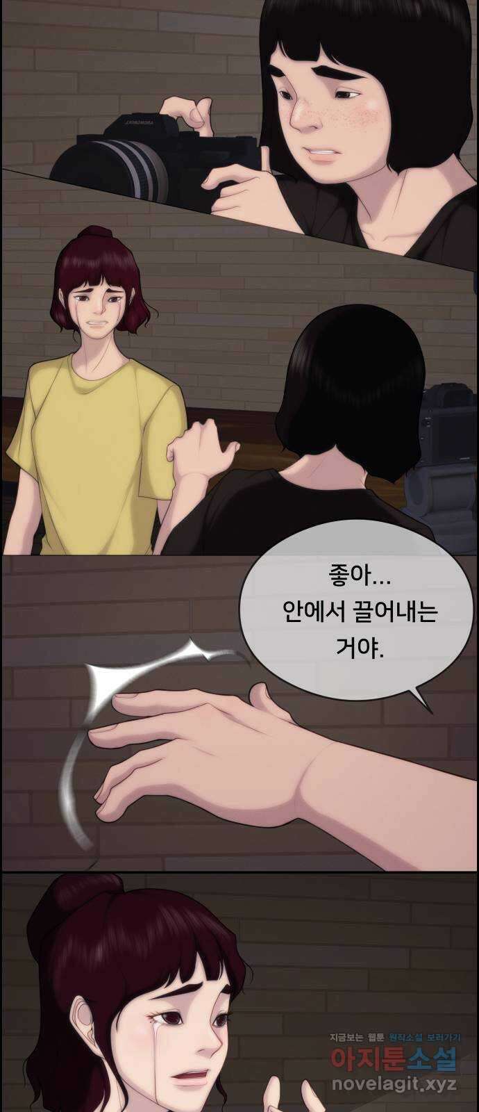 메소드 연기법 85화 17