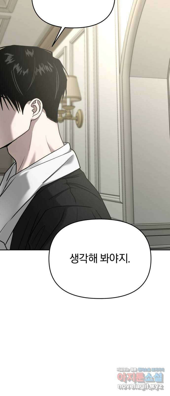 악마라고 불러다오 2부 22화 길들이기2 16