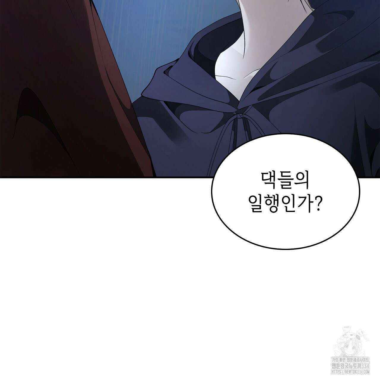 심장을 꿰뚫은 독니 27화 3