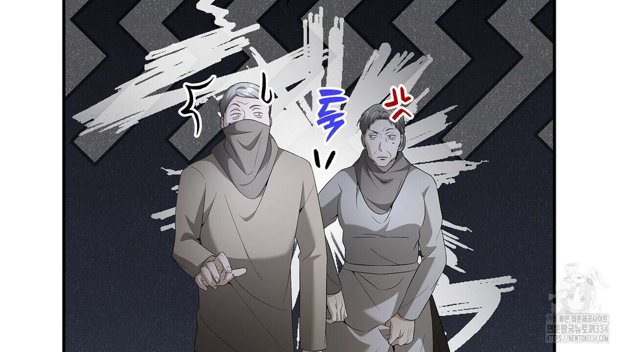 심장을 꿰뚫은 독니 27화 14