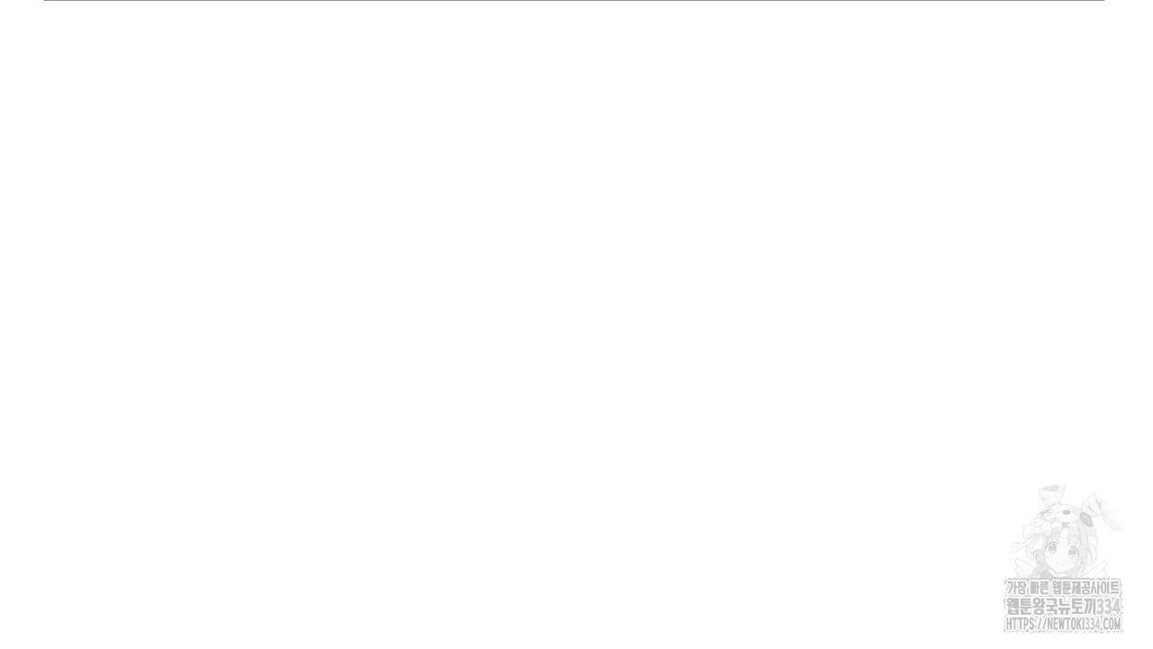 심장을 꿰뚫은 독니 27화 18