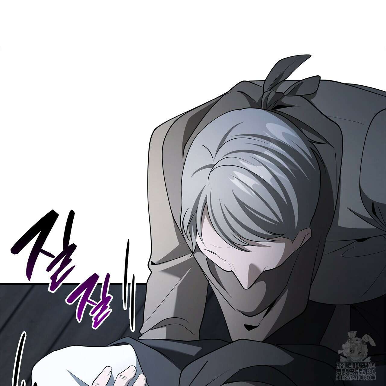 심장을 꿰뚫은 독니 27화 43