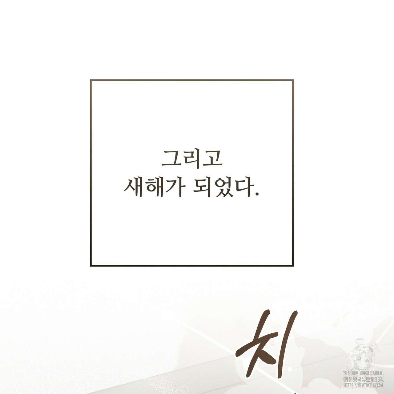 폼리스 40화 4