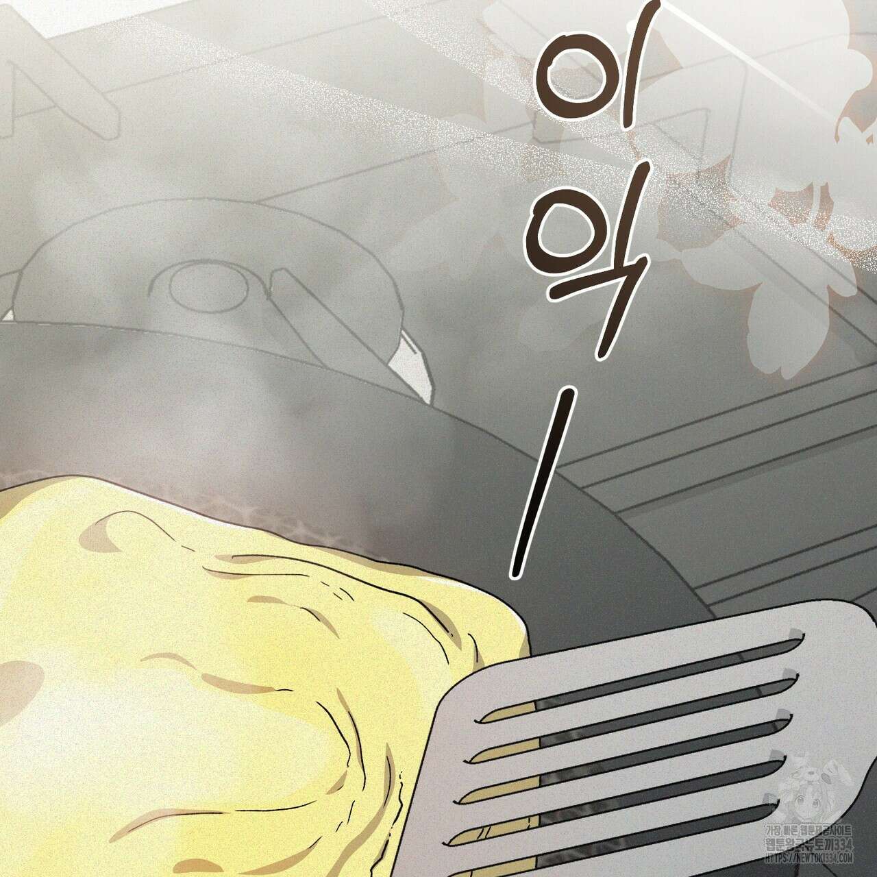 폼리스 40화 5