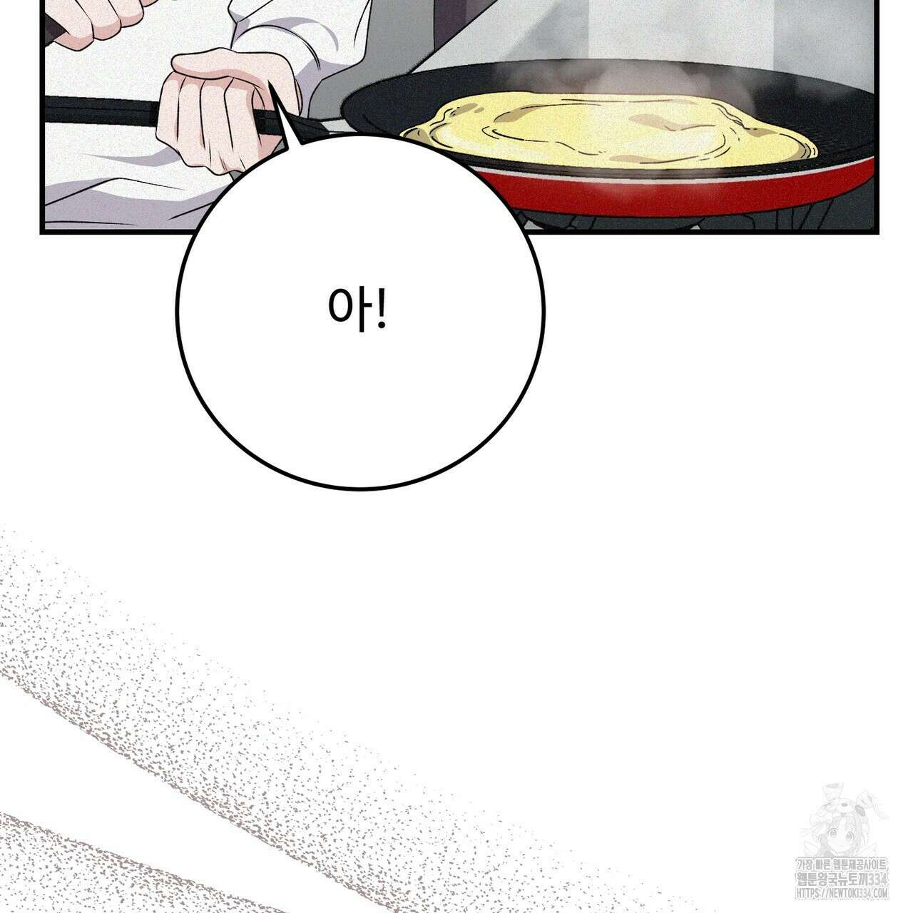 폼리스 40화 9