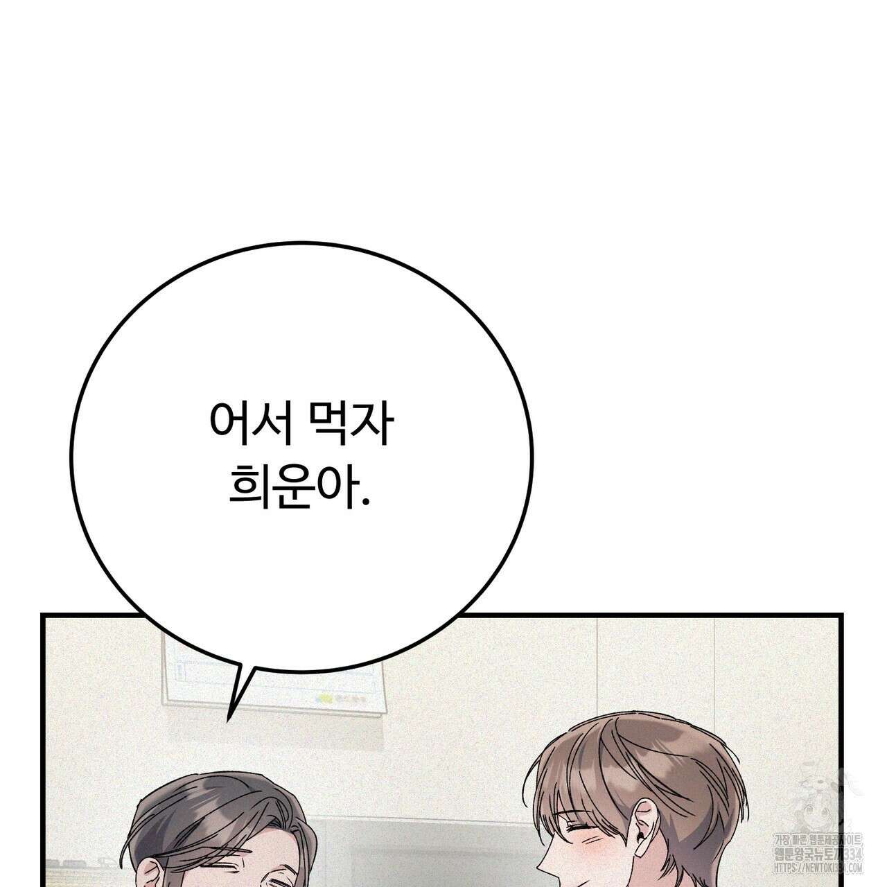 폼리스 40화 15