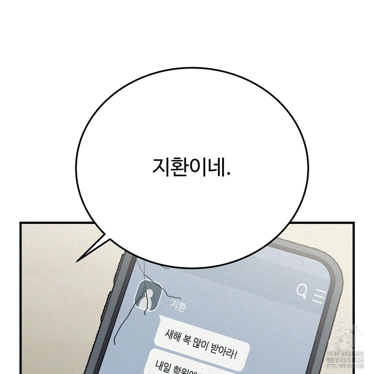 폼리스 40화 21