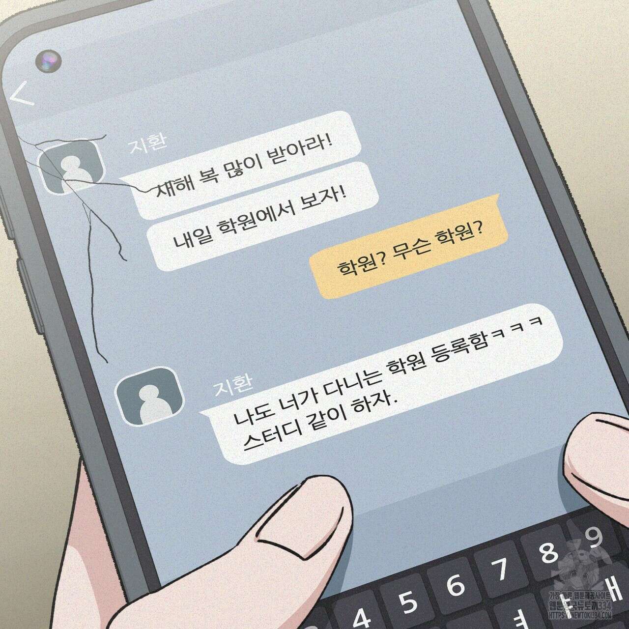 폼리스 40화 25