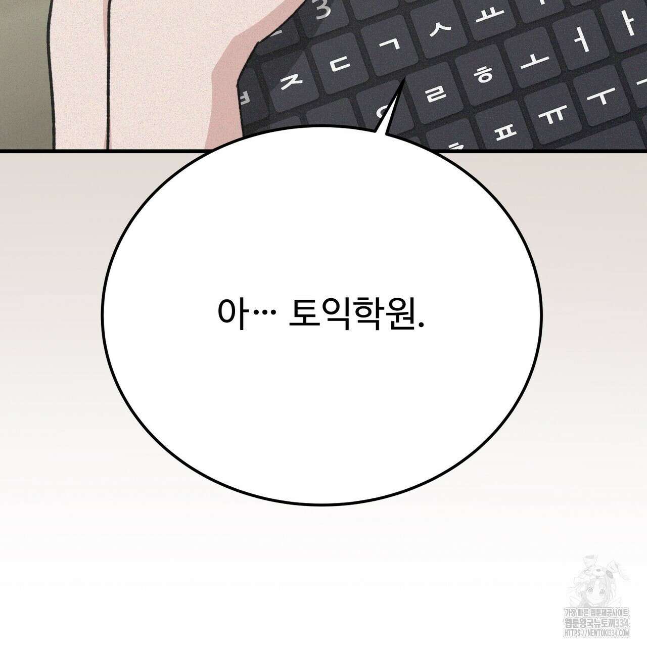 폼리스 40화 26