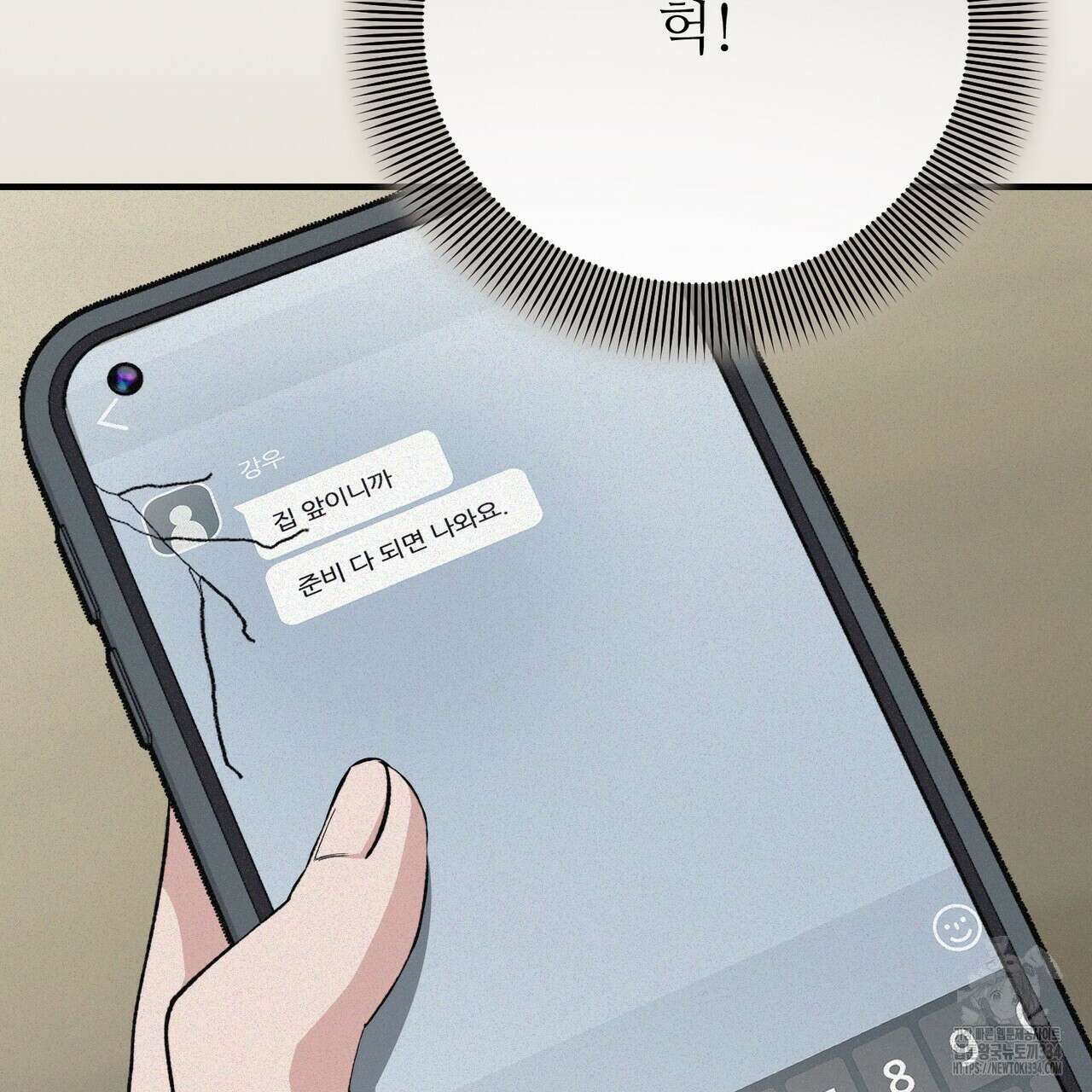 폼리스 40화 31
