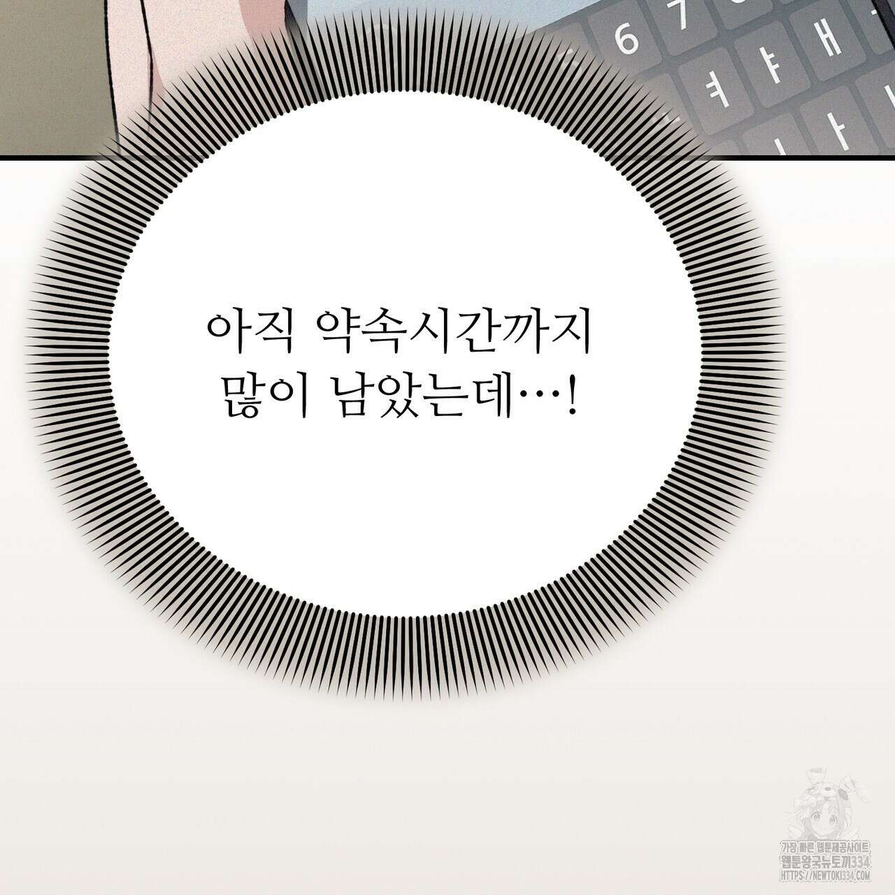 폼리스 40화 32