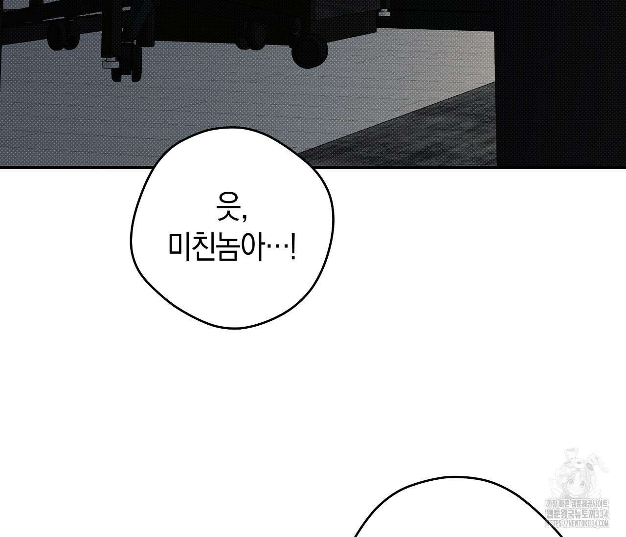 하절기 외전 6화 3