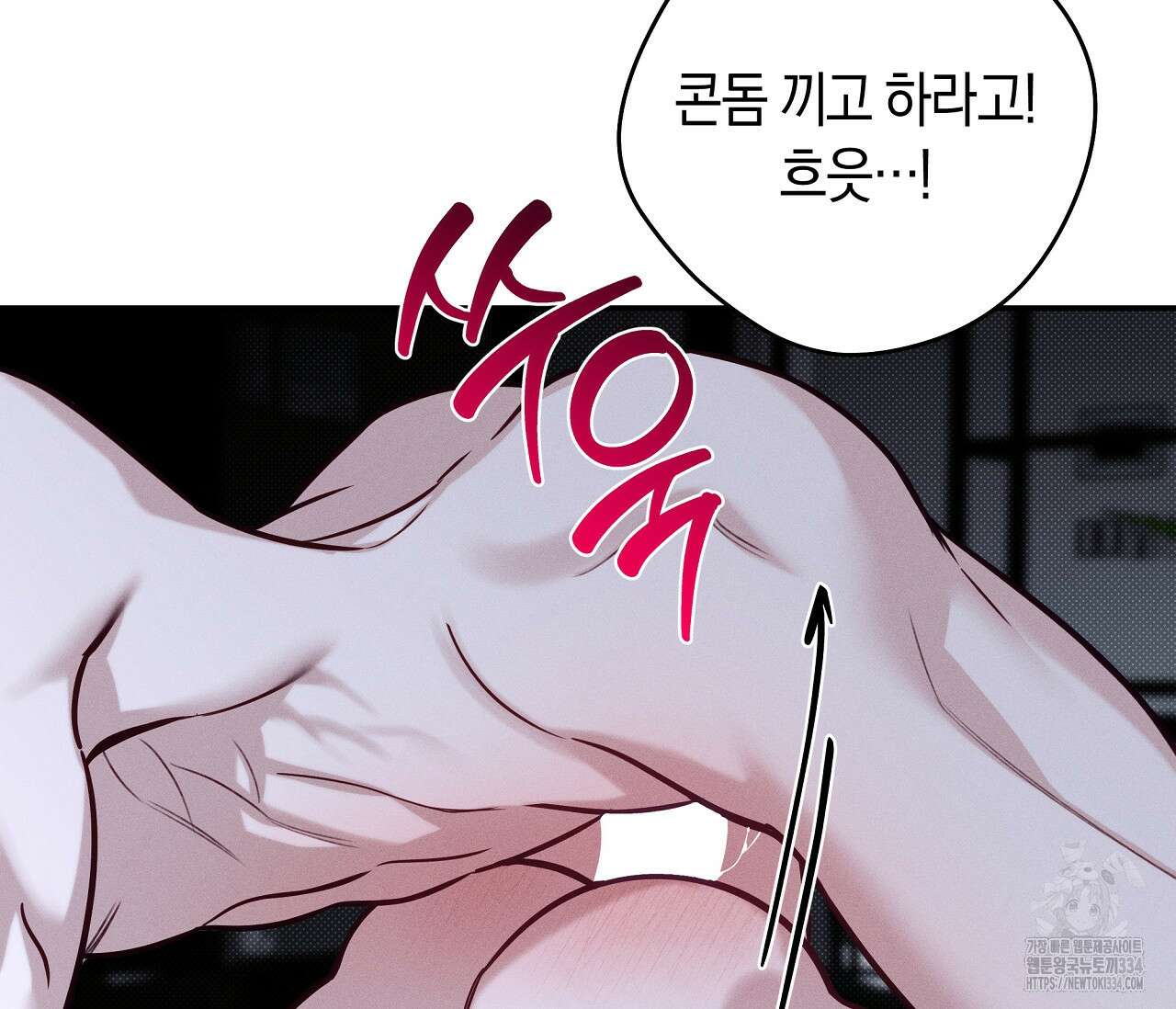 하절기 외전 6화 4