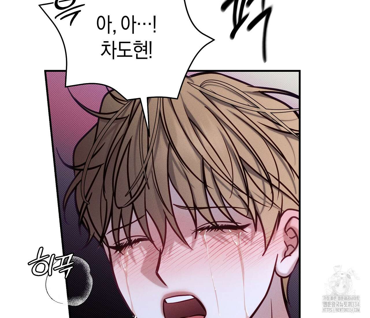 하절기 외전 6화 25