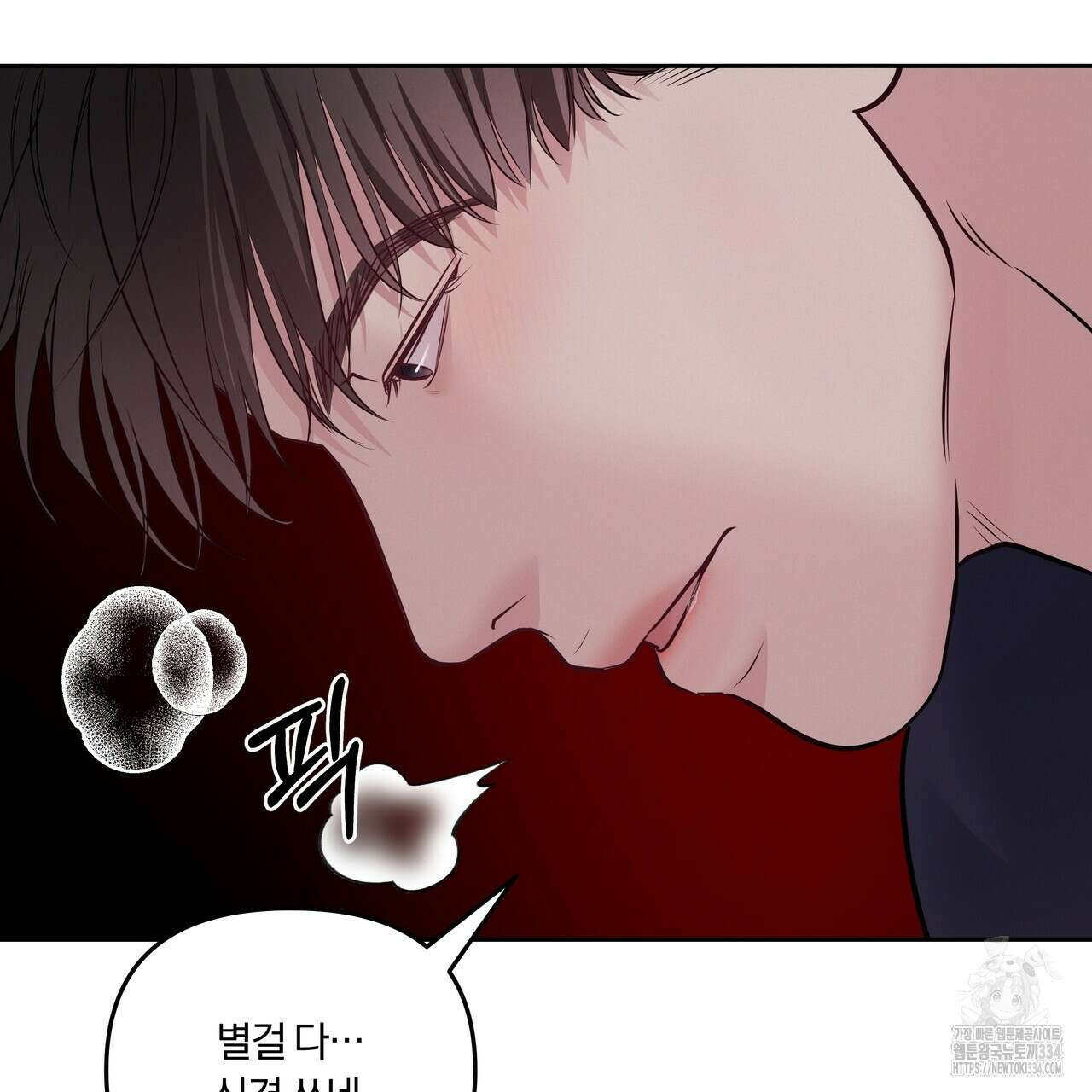 토요일의 주인님 29화 15