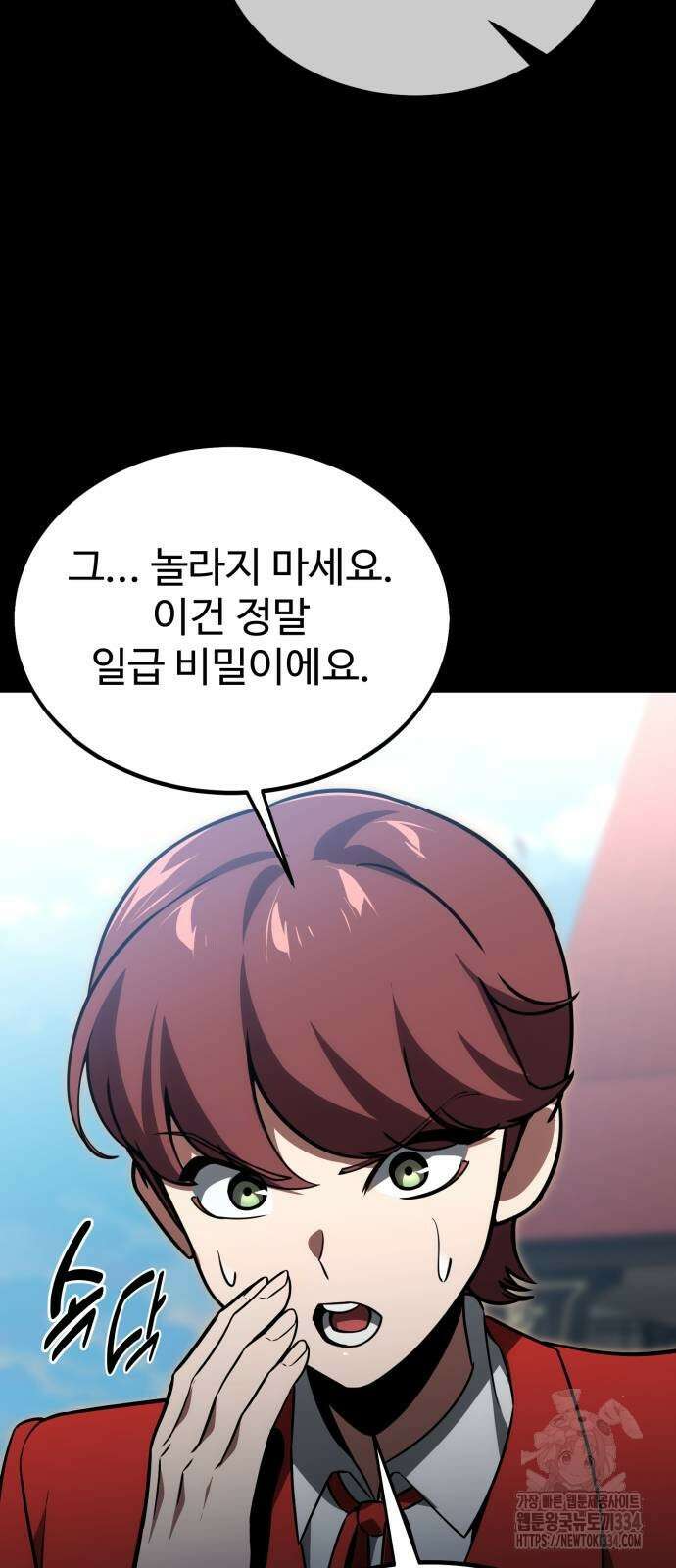 아카데미에서 살아남기 22화 2