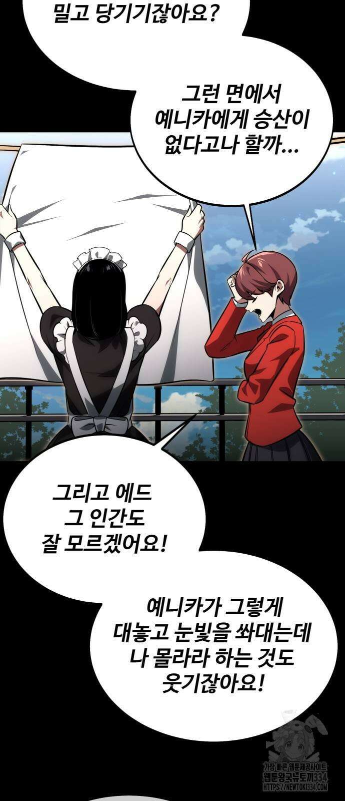아카데미에서 살아남기 22화 10