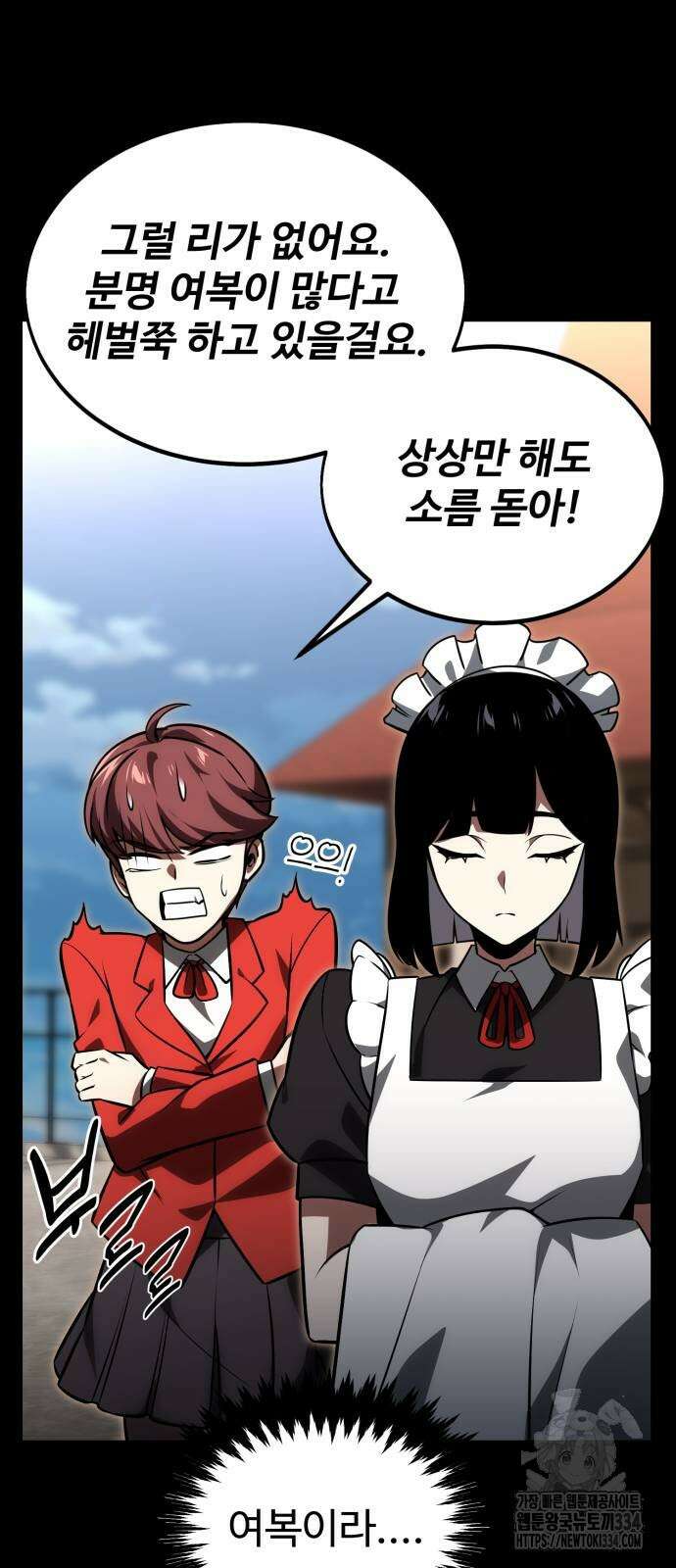 아카데미에서 살아남기 22화 12