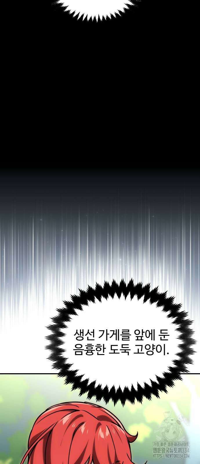 아카데미에서 살아남기 22화 13