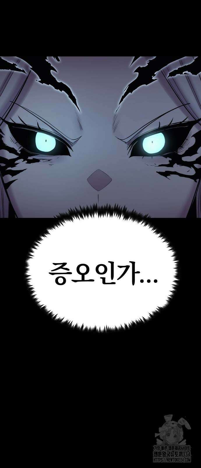 울부짖는 역린 39화 5