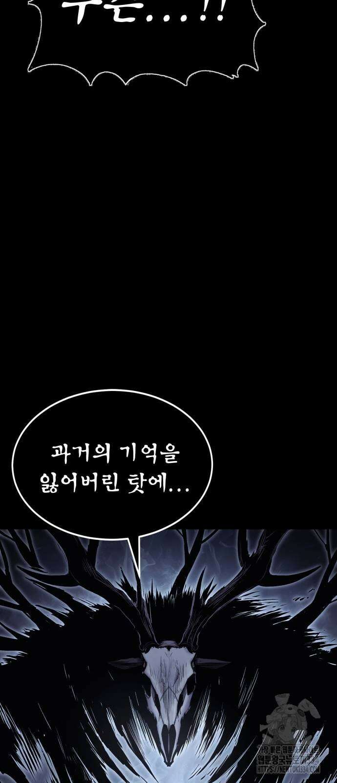 울부짖는 역린 39화 12