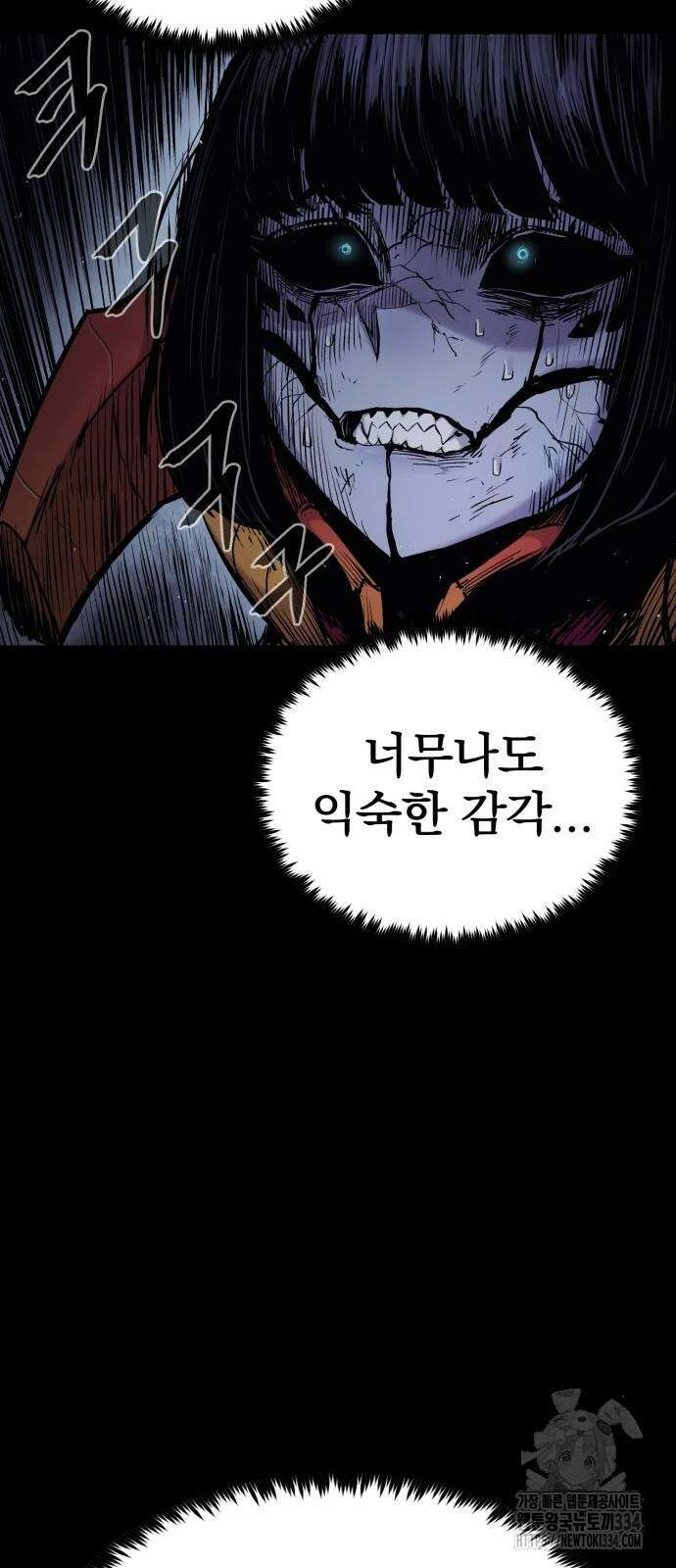 울부짖는 역린 39화 14