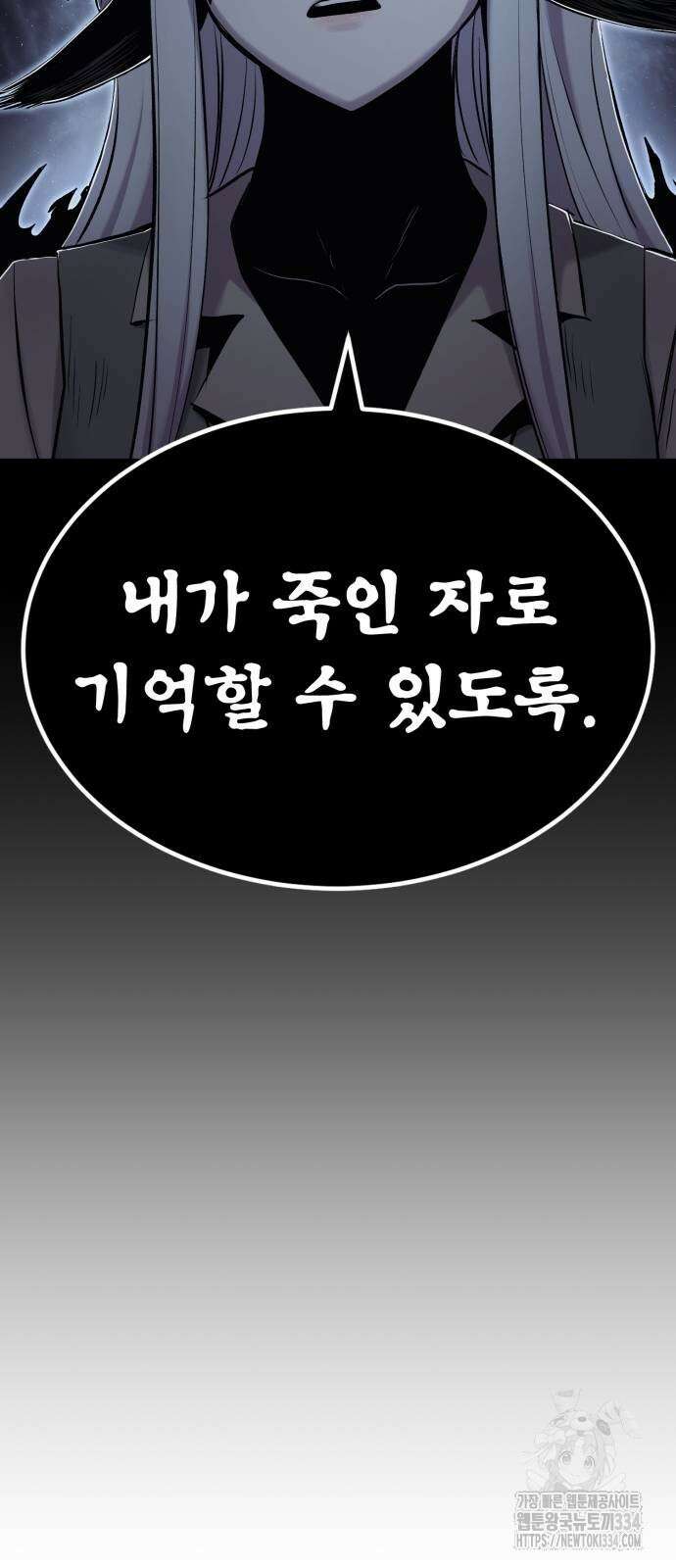 울부짖는 역린 39화 18