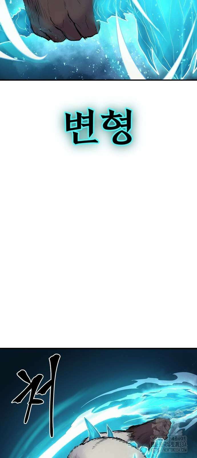 울부짖는 역린 39화 26