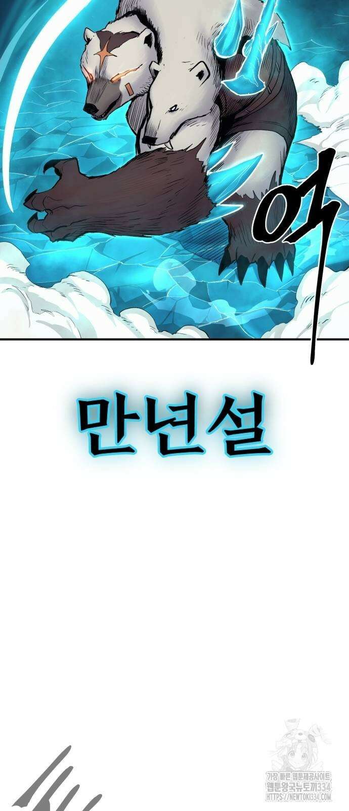 울부짖는 역린 39화 27