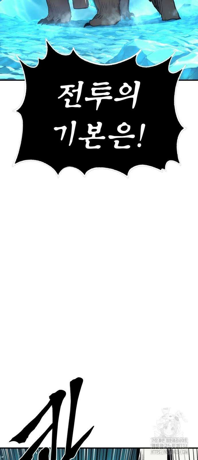 울부짖는 역린 39화 35