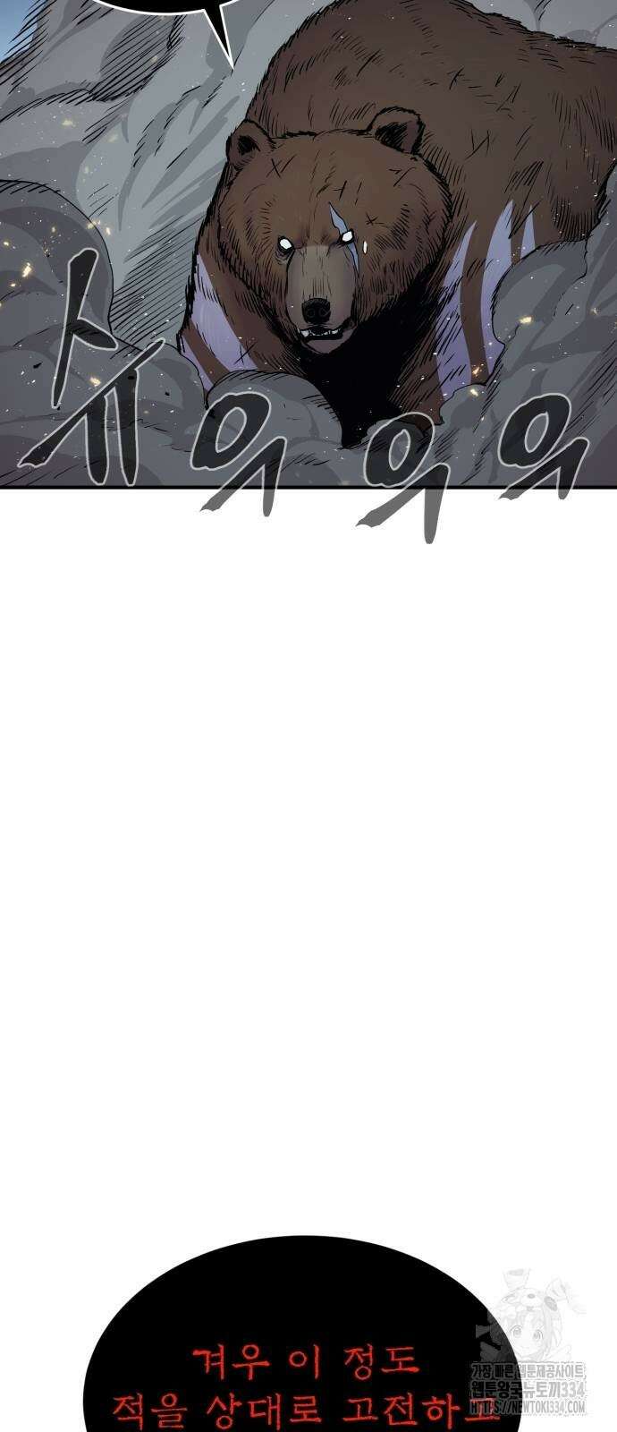 울부짖는 역린 39화 49