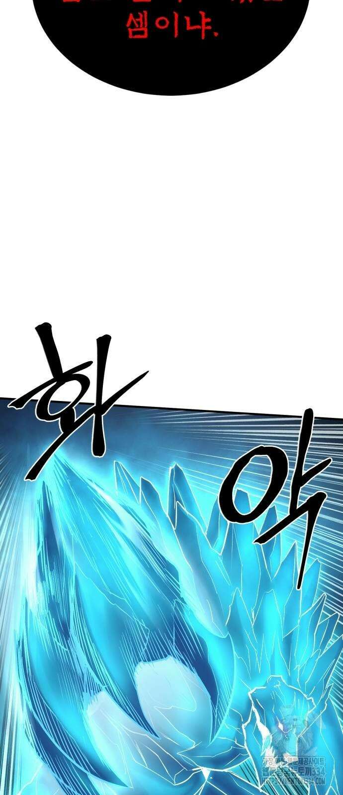 울부짖는 역린 39화 64