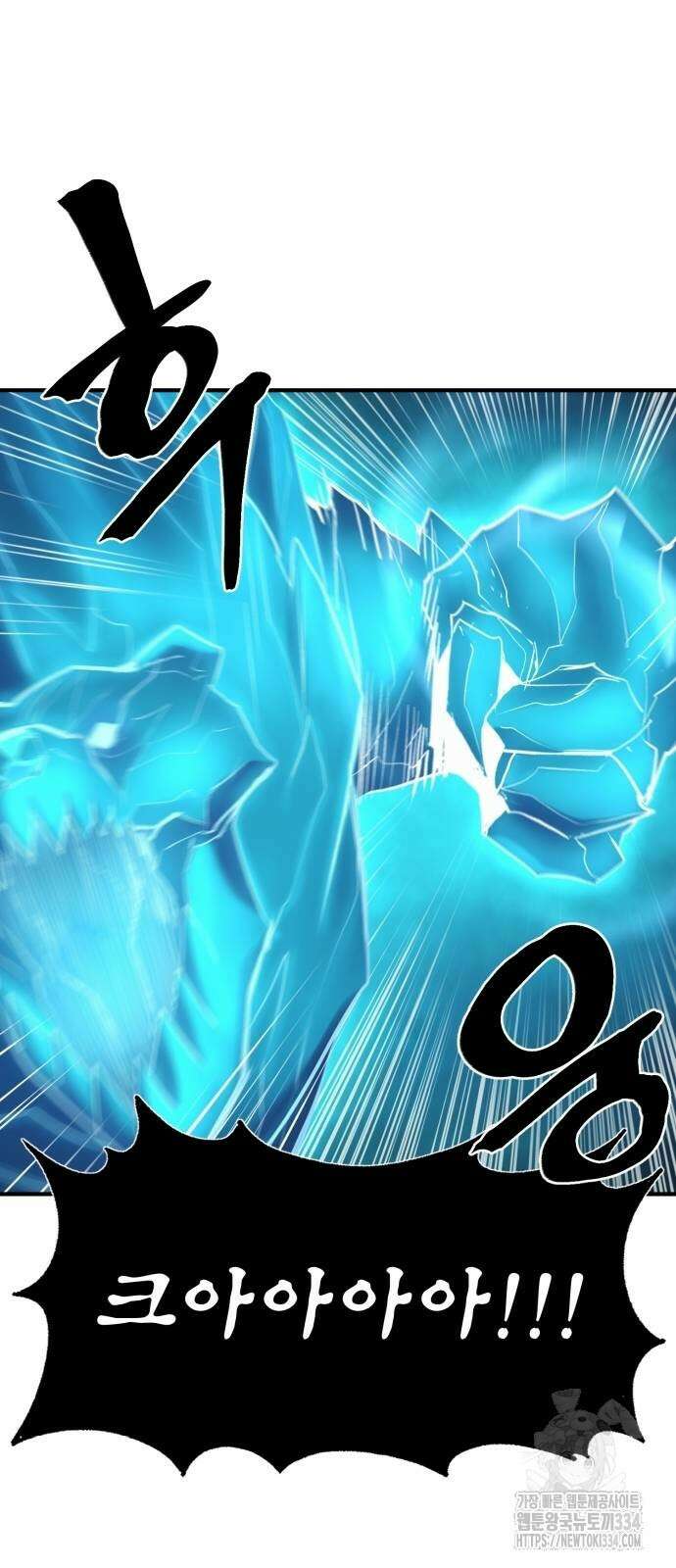 울부짖는 역린 39화 72