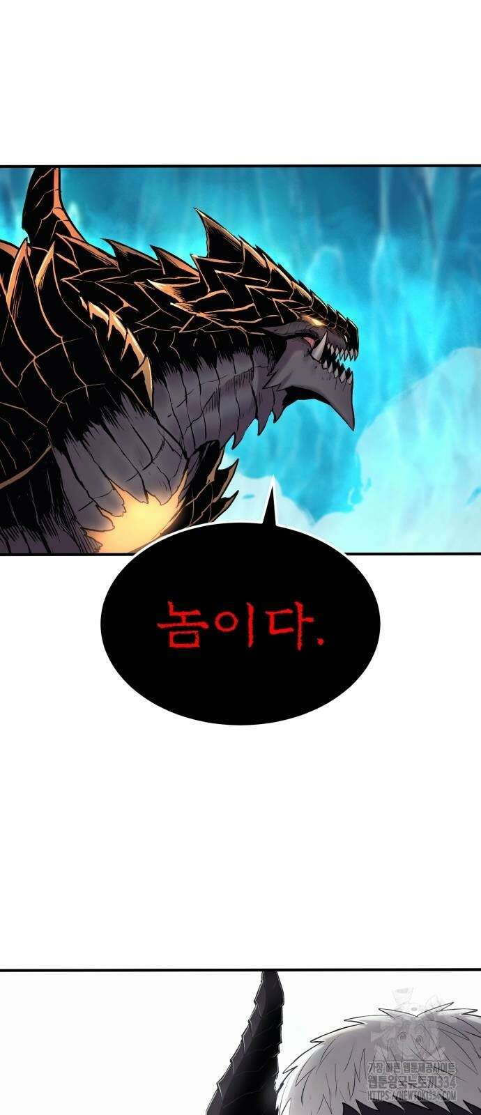 울부짖는 역린 39화 83