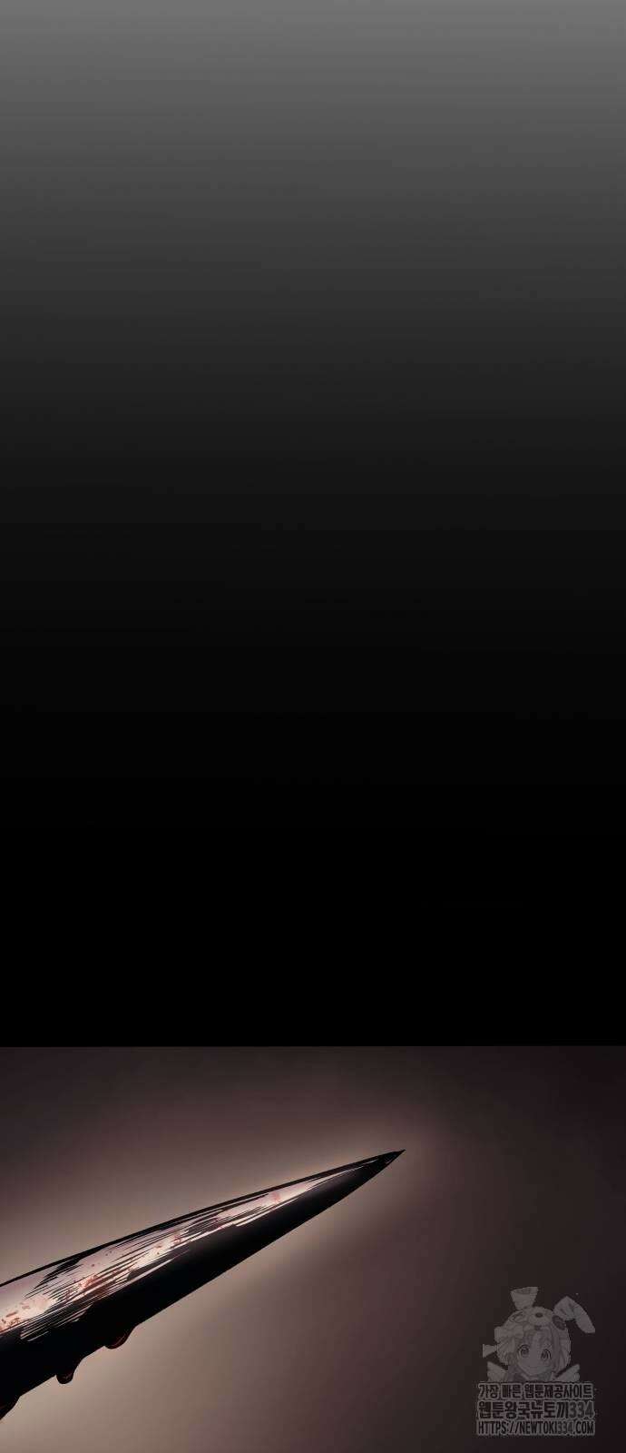 울부짖는 역린 39화 87