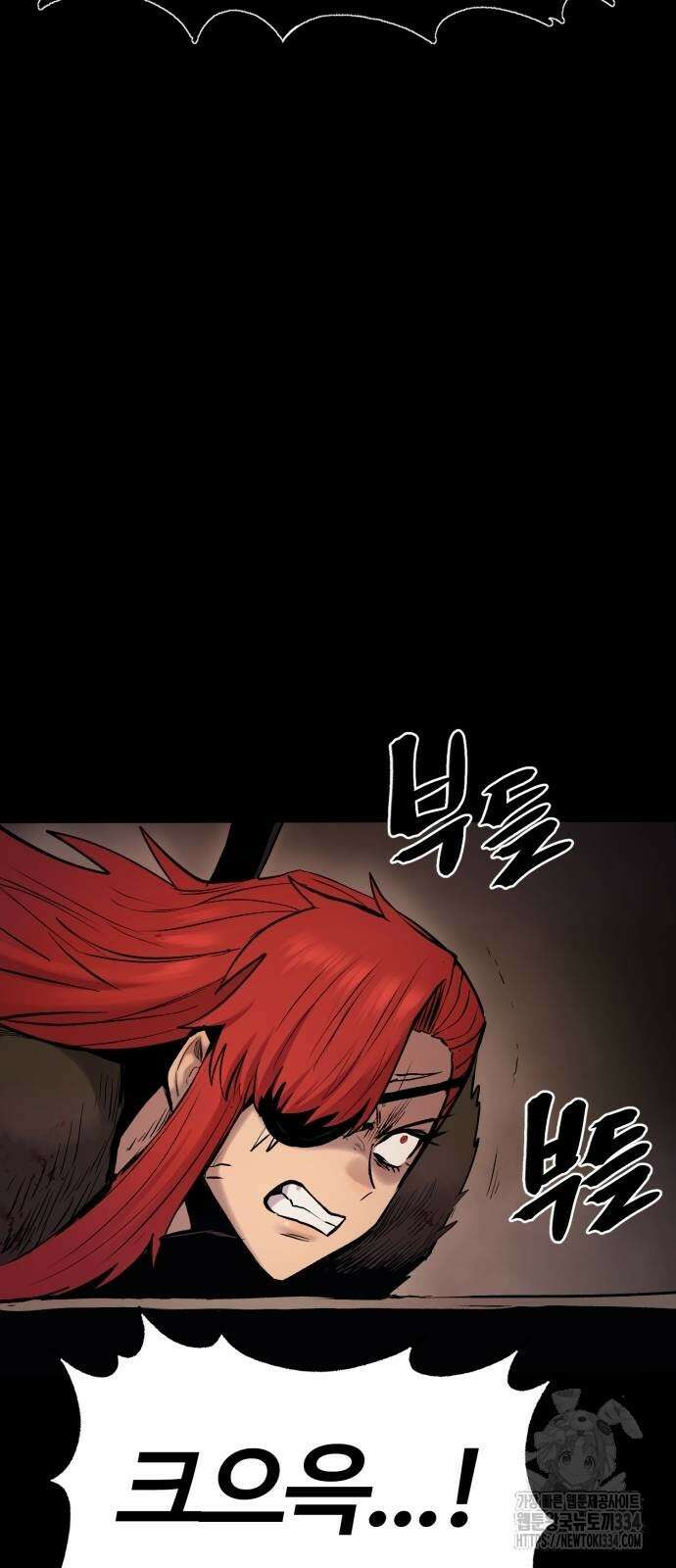 울부짖는 역린 39화 89