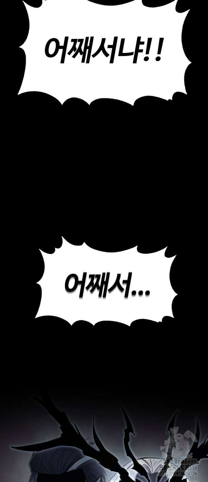 울부짖는 역린 39화 91