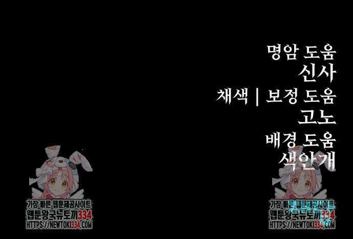 울부짖는 역린 39화 94