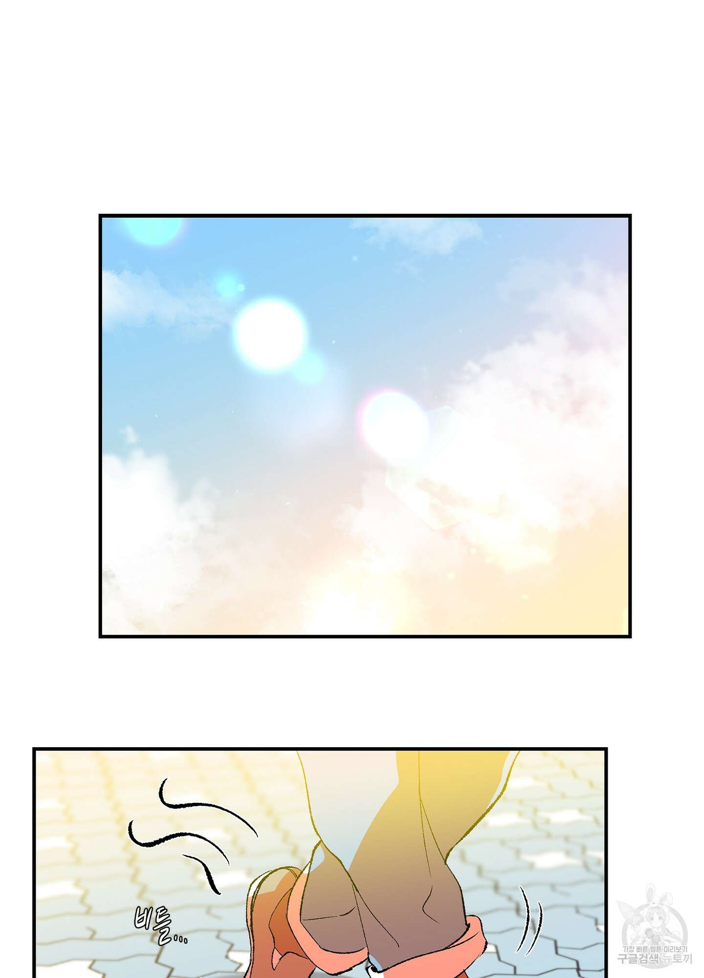창문 속 남자 27화 2