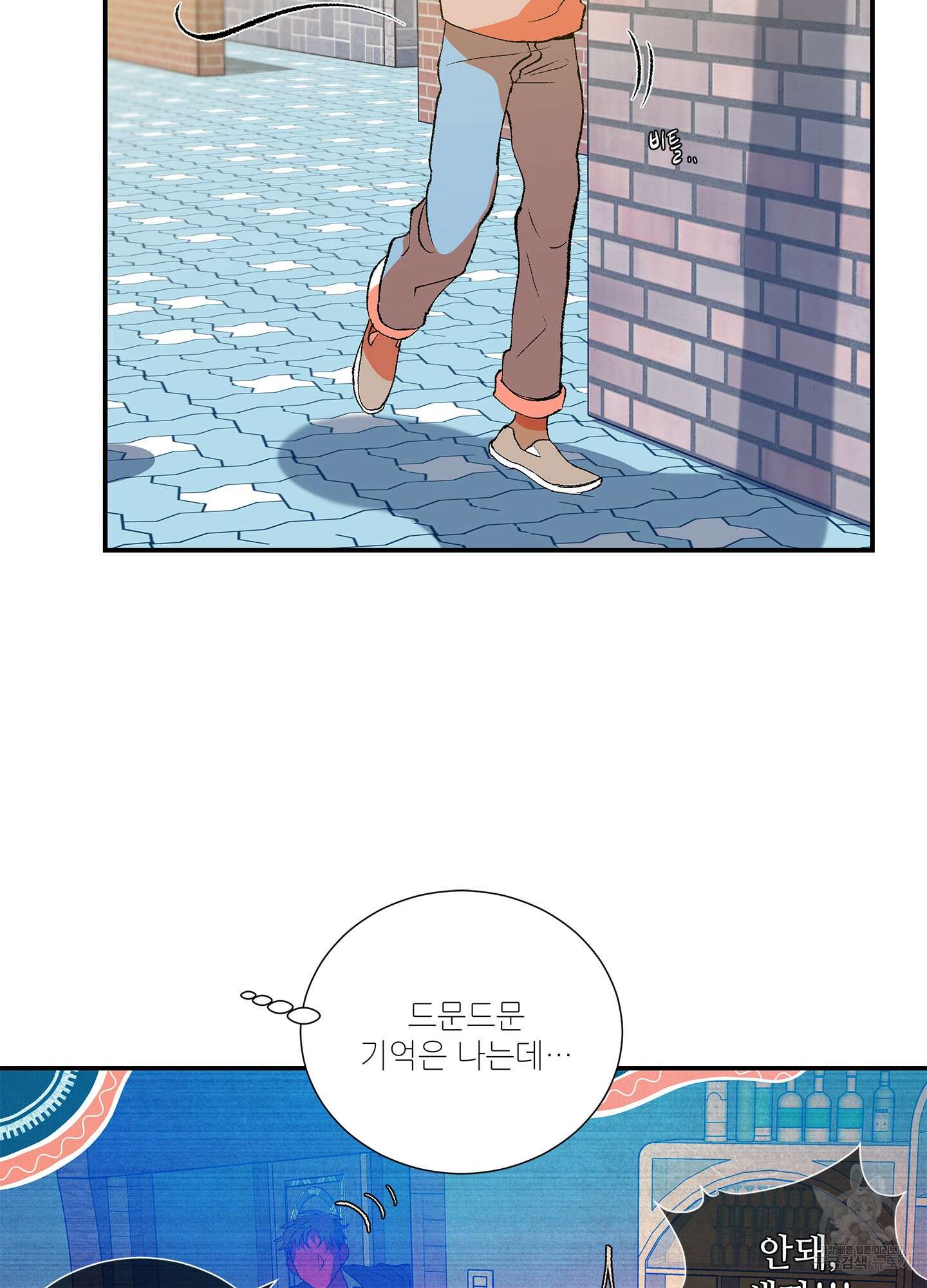 창문 속 남자 27화 4