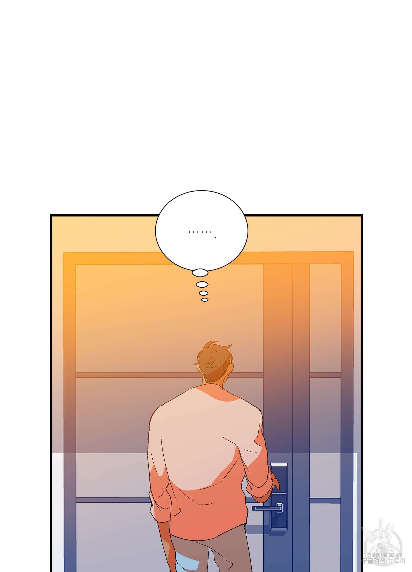 창문 속 남자 27화 11