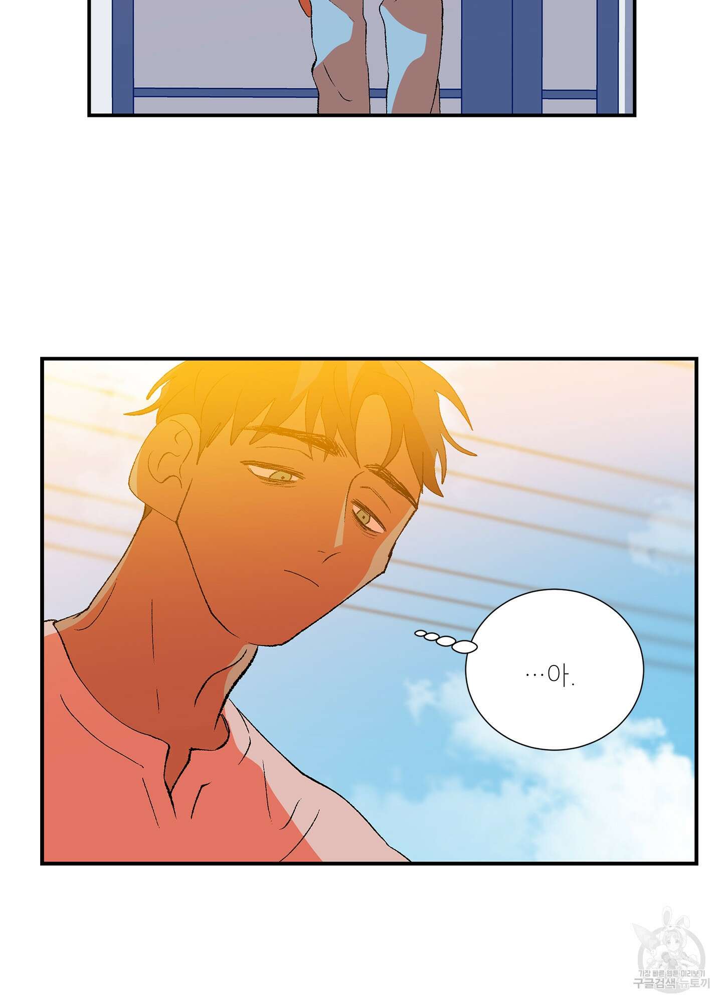 창문 속 남자 27화 12