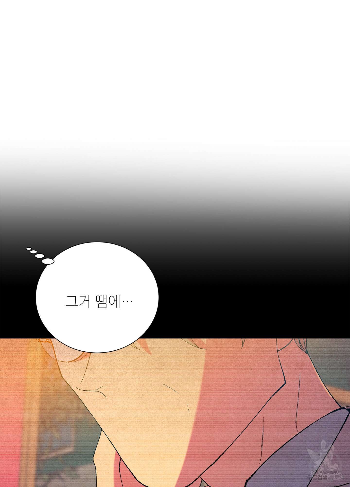 창문 속 남자 27화 13