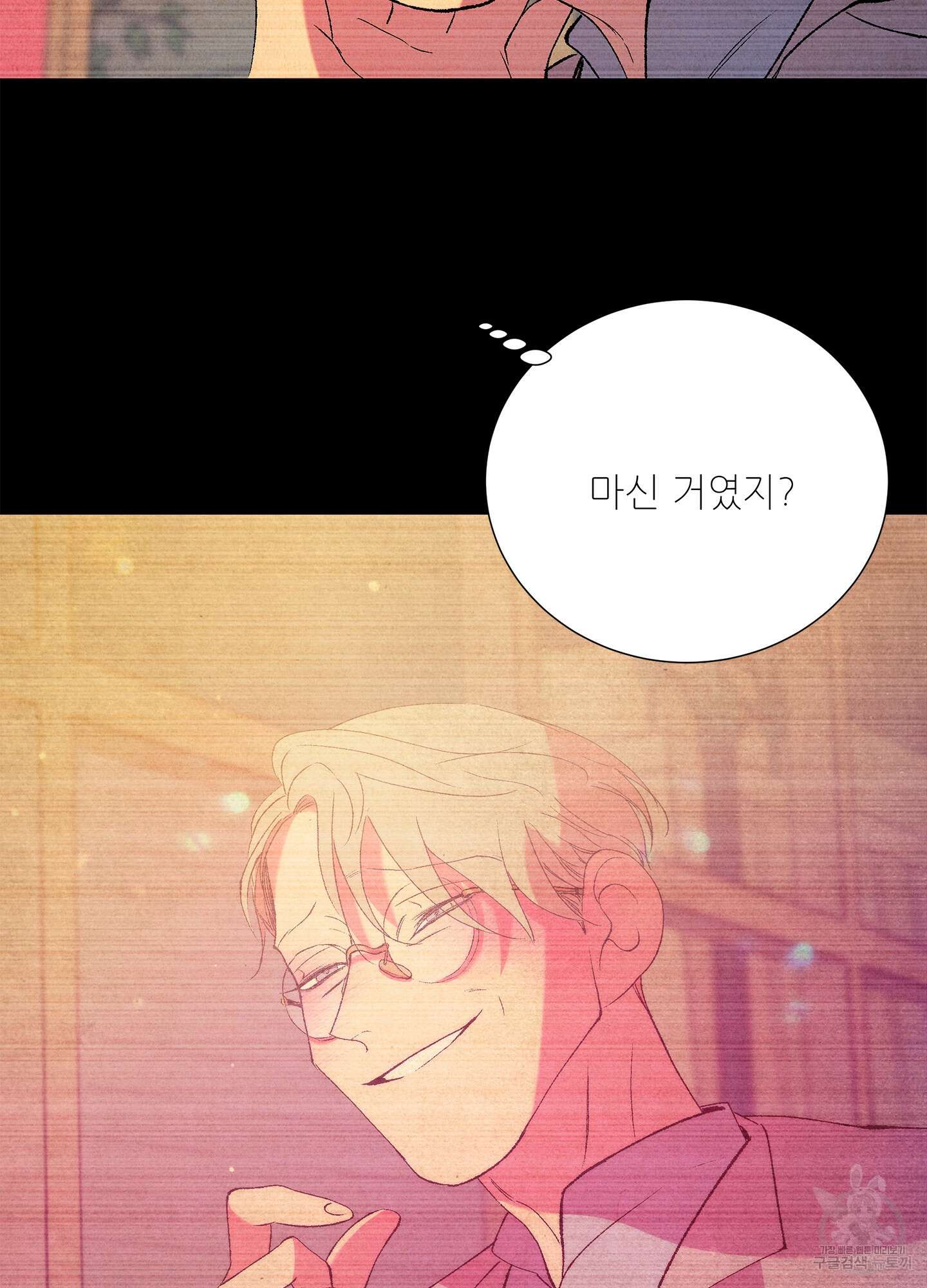 창문 속 남자 27화 14