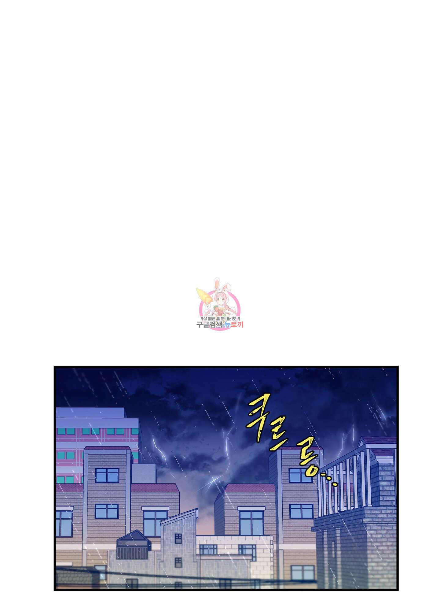 창문 속 남자 33화 1