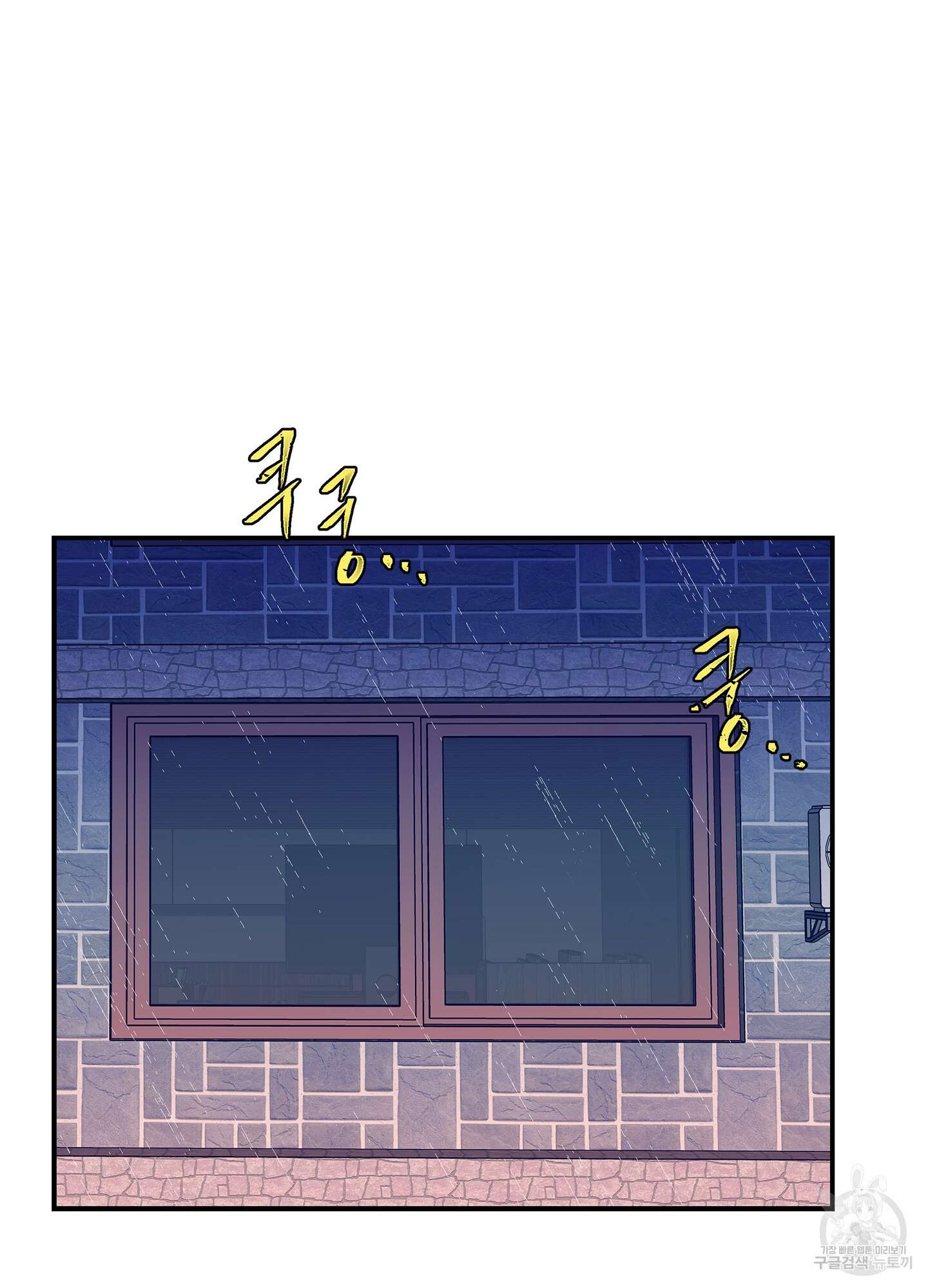 창문 속 남자 33화 2