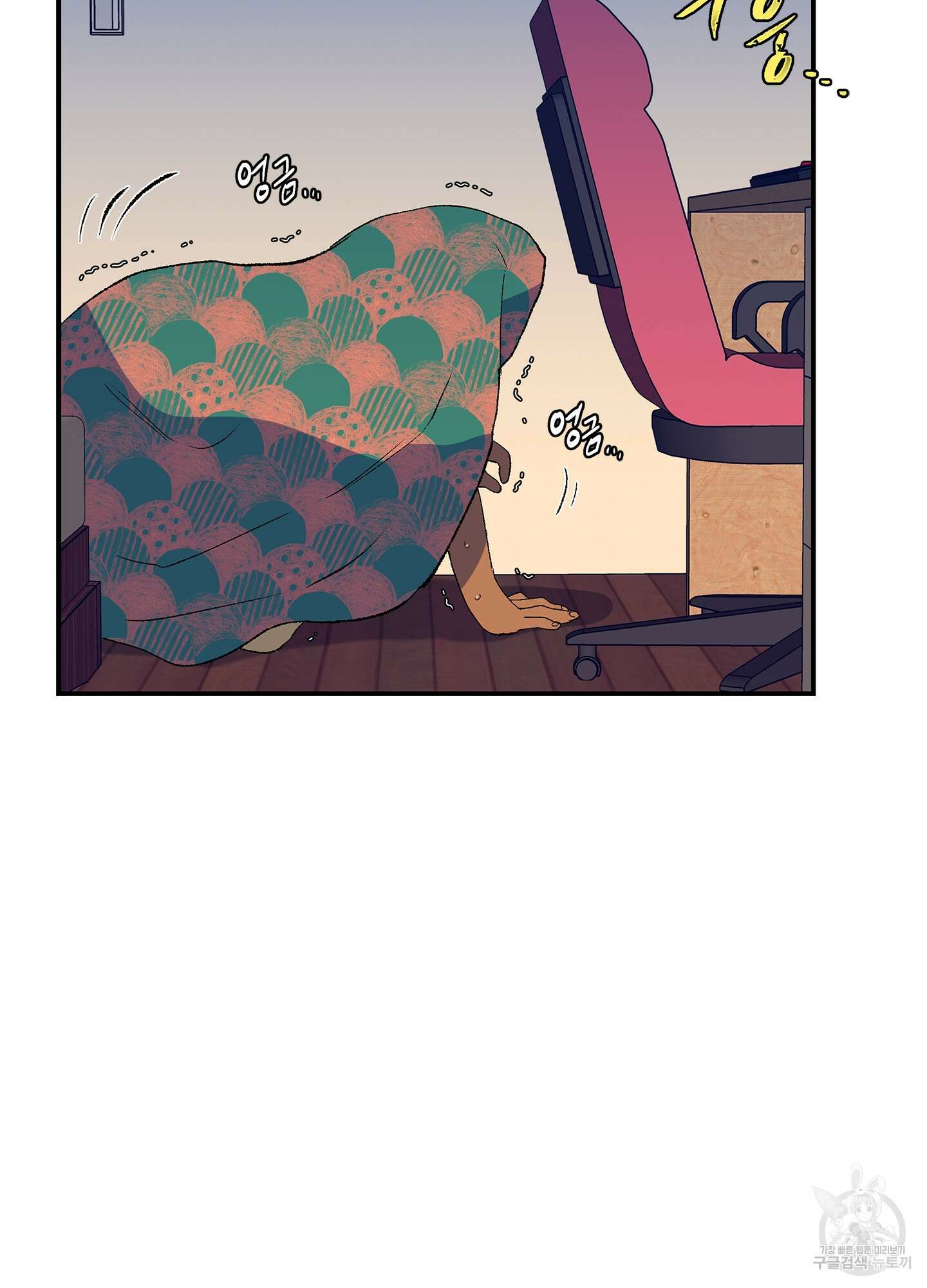 창문 속 남자 33화 5