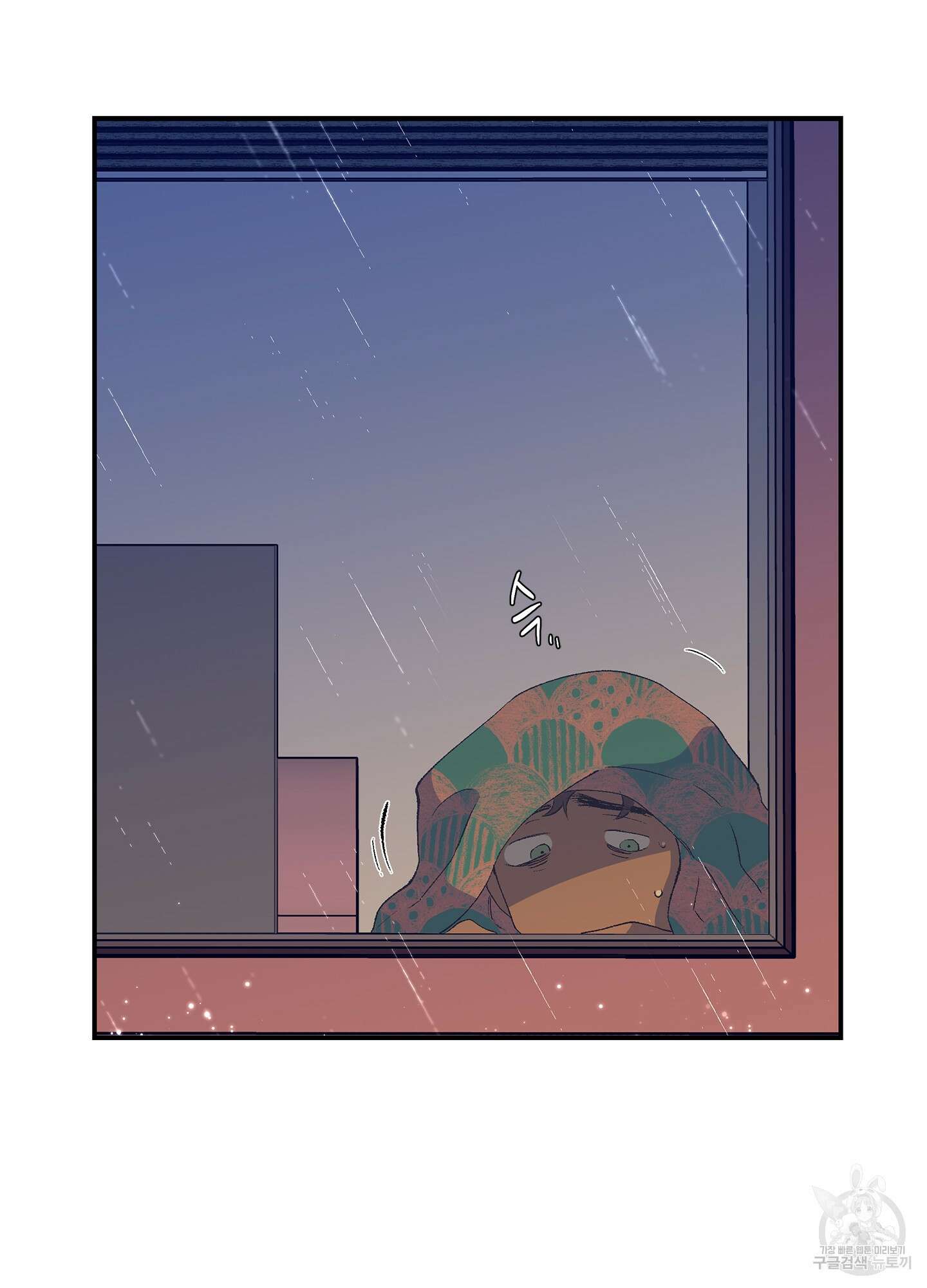 창문 속 남자 33화 6