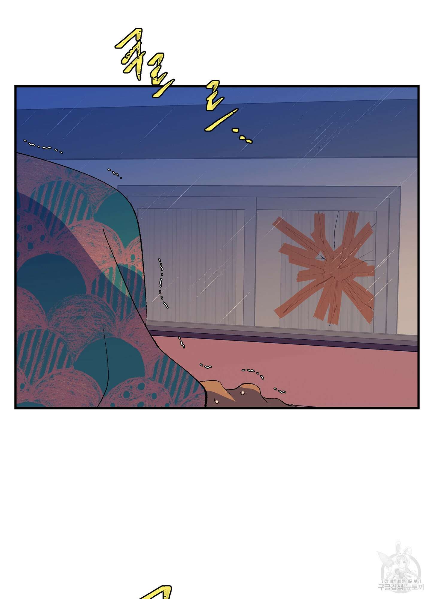 창문 속 남자 33화 7