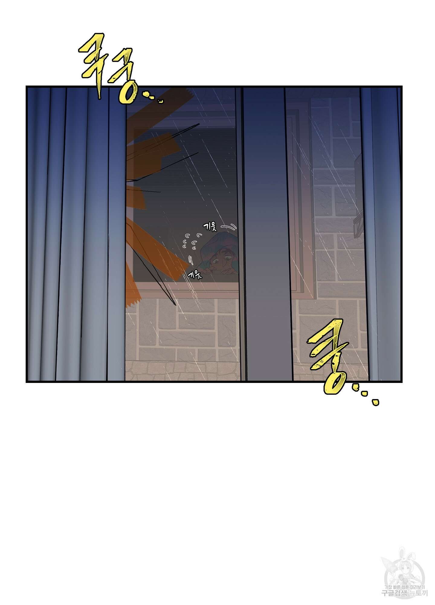 창문 속 남자 33화 9